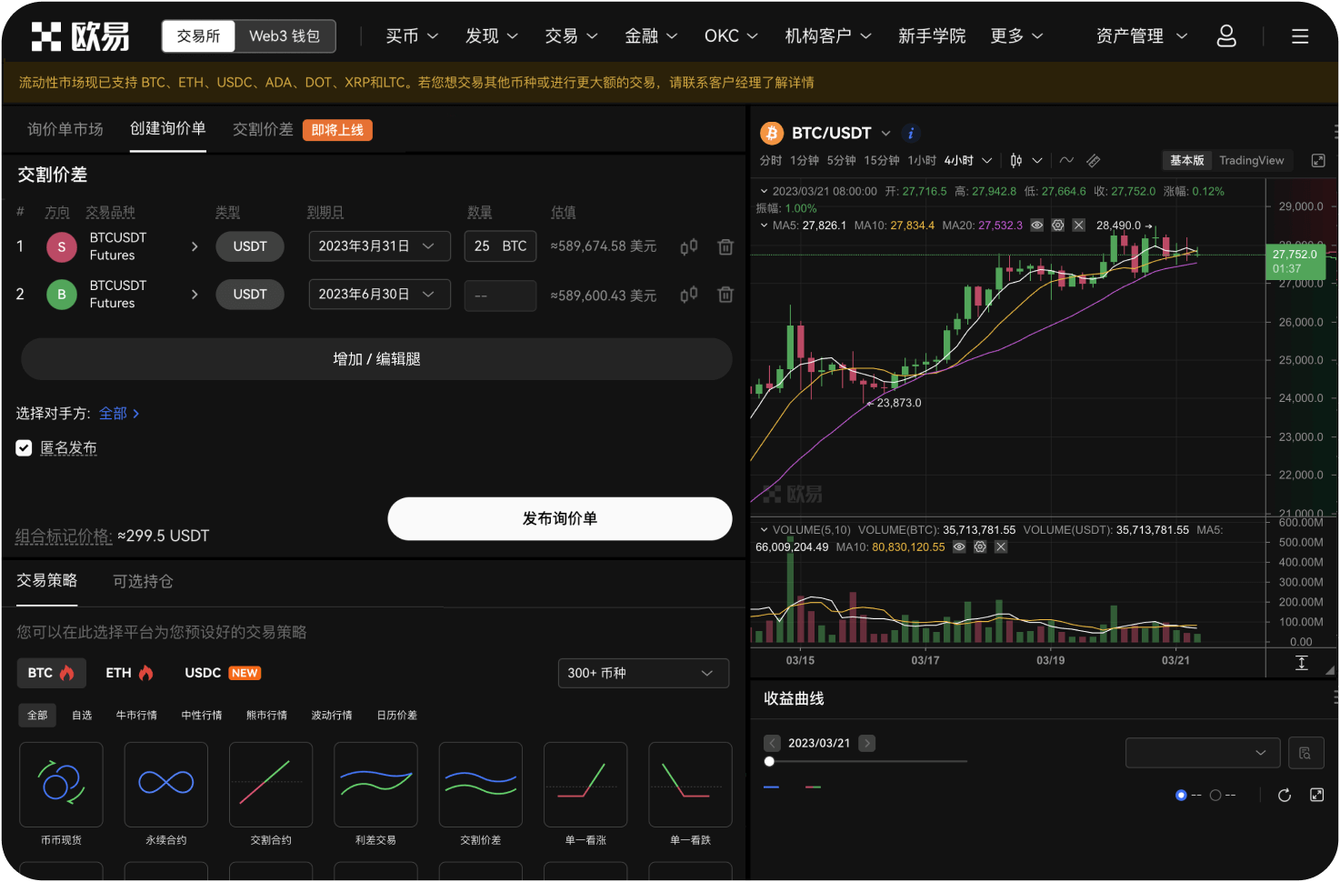 23.交易所账户被冻结怎么办